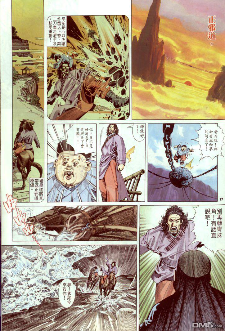 第239卷-第232话