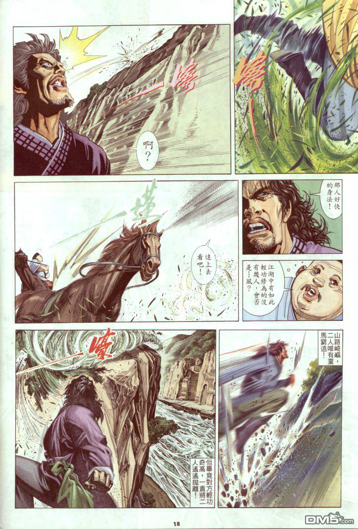 第239卷-第232话