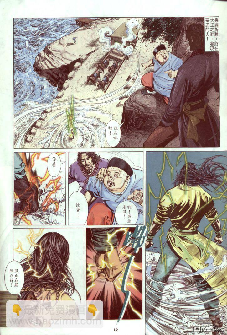 第239卷-第232话