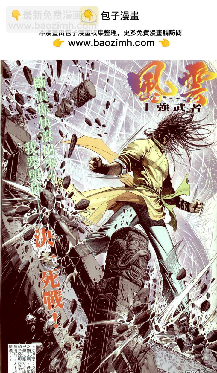 第239卷-第232话
