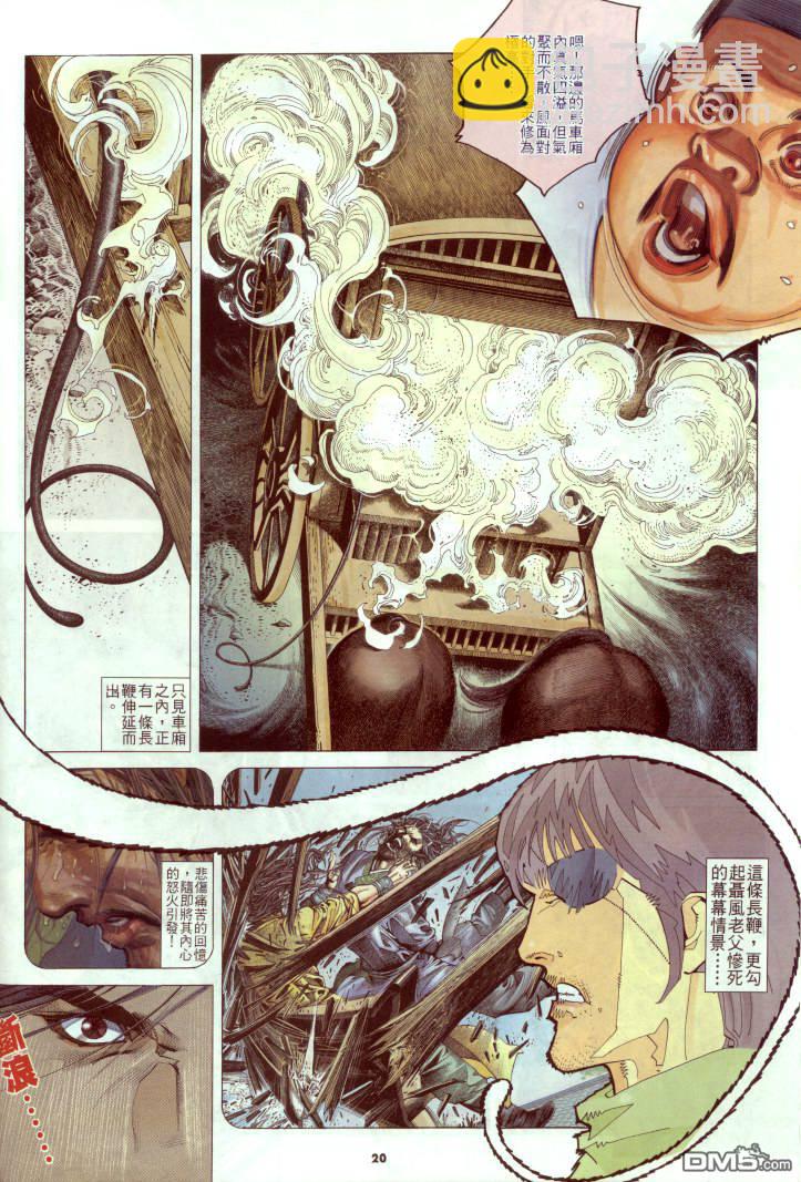 第239卷-第232话