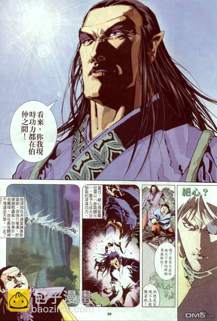 第239卷-第232话