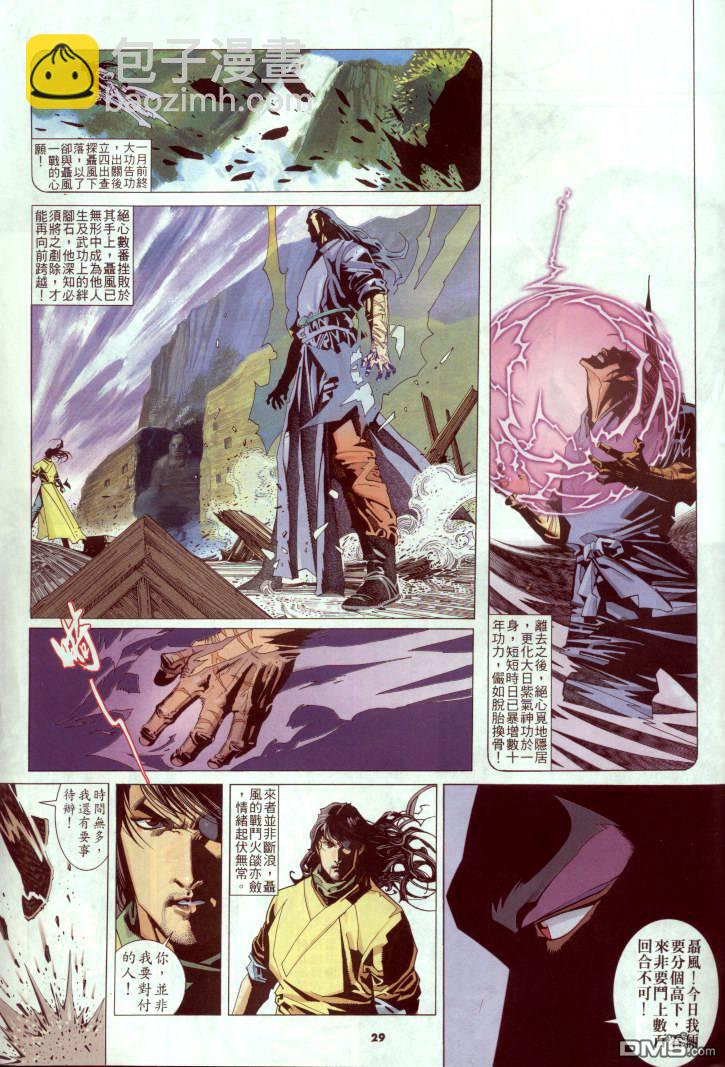 第239卷-第232话