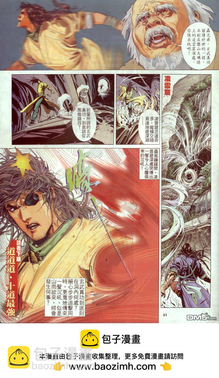 第239卷-第232话