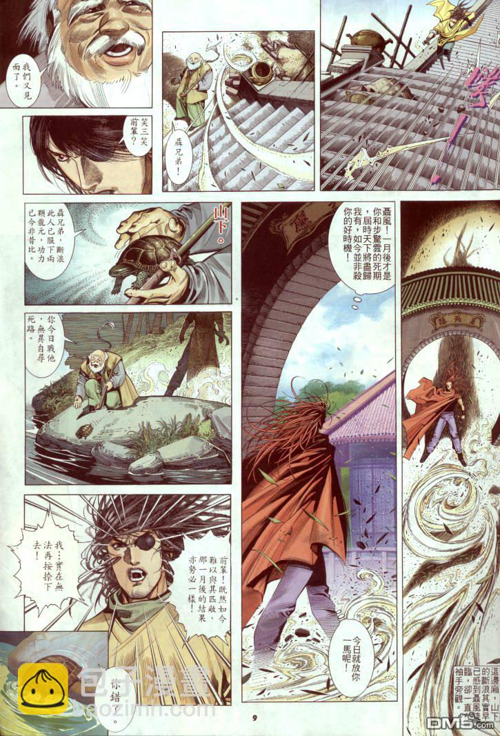 第239卷-第232话