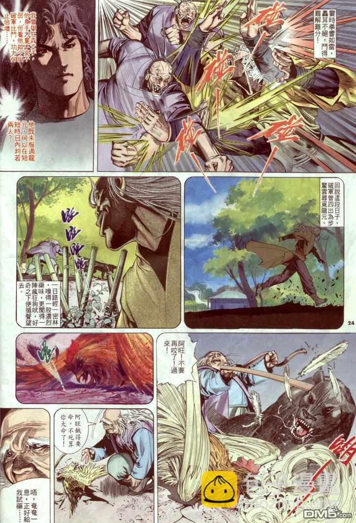 第241卷-第234话