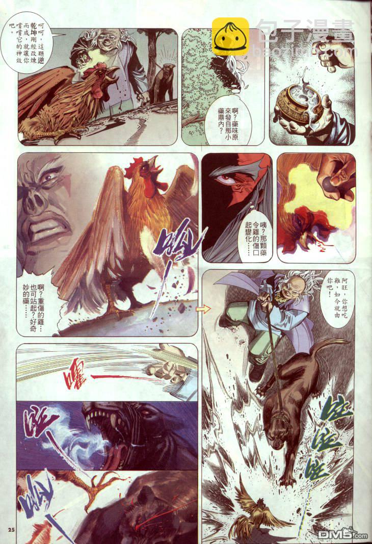 第241卷-第234话