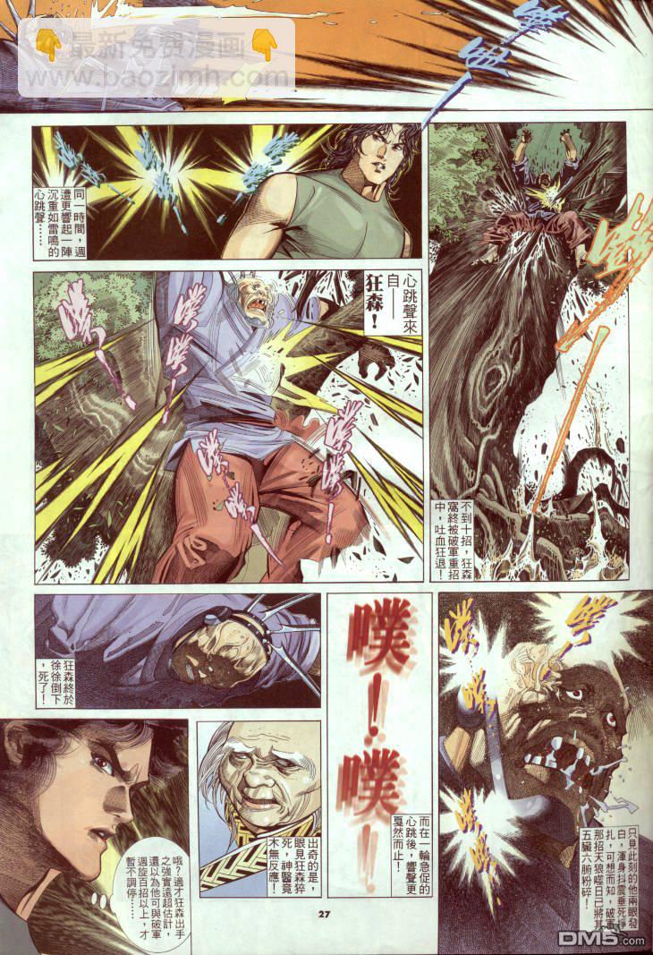 第241卷-第234话