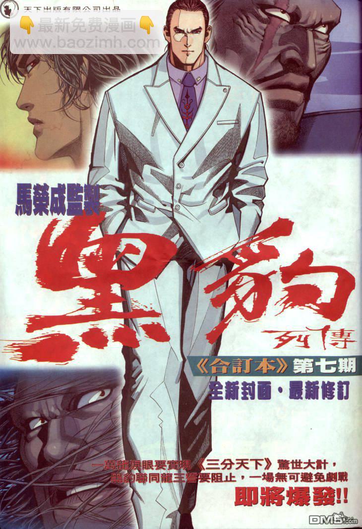第241卷-第234话