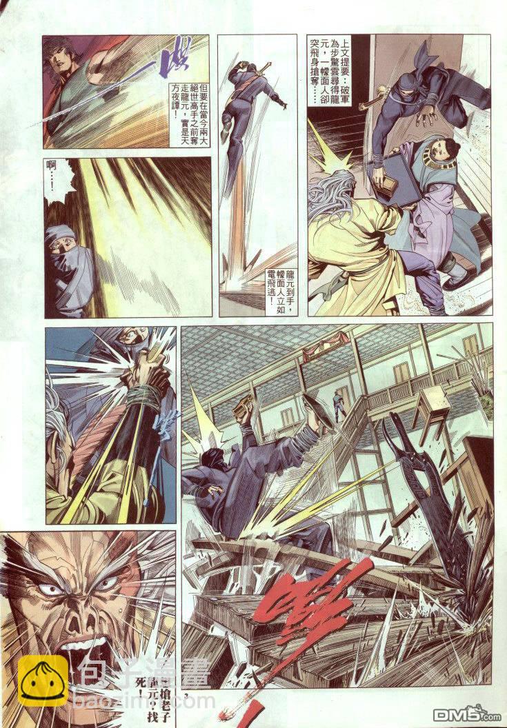 第241卷-第234话