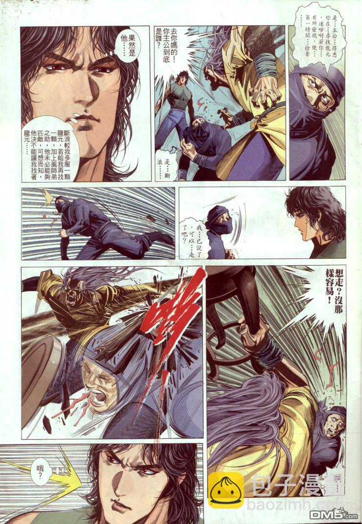 第241卷-第234话