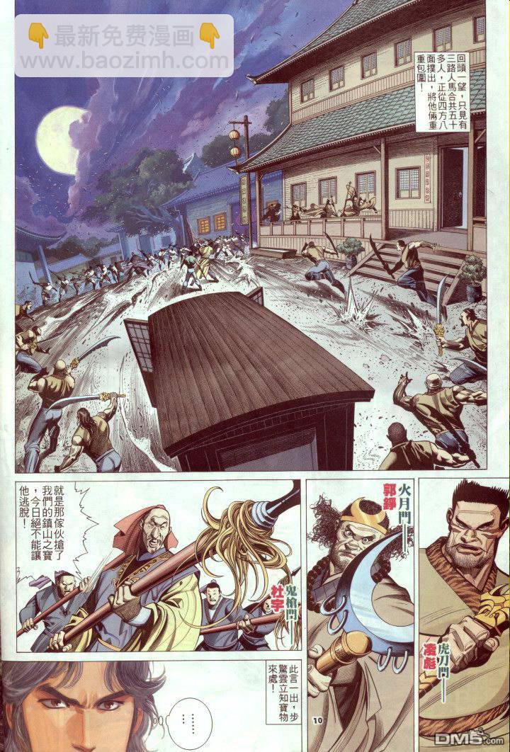 第241卷-第234话