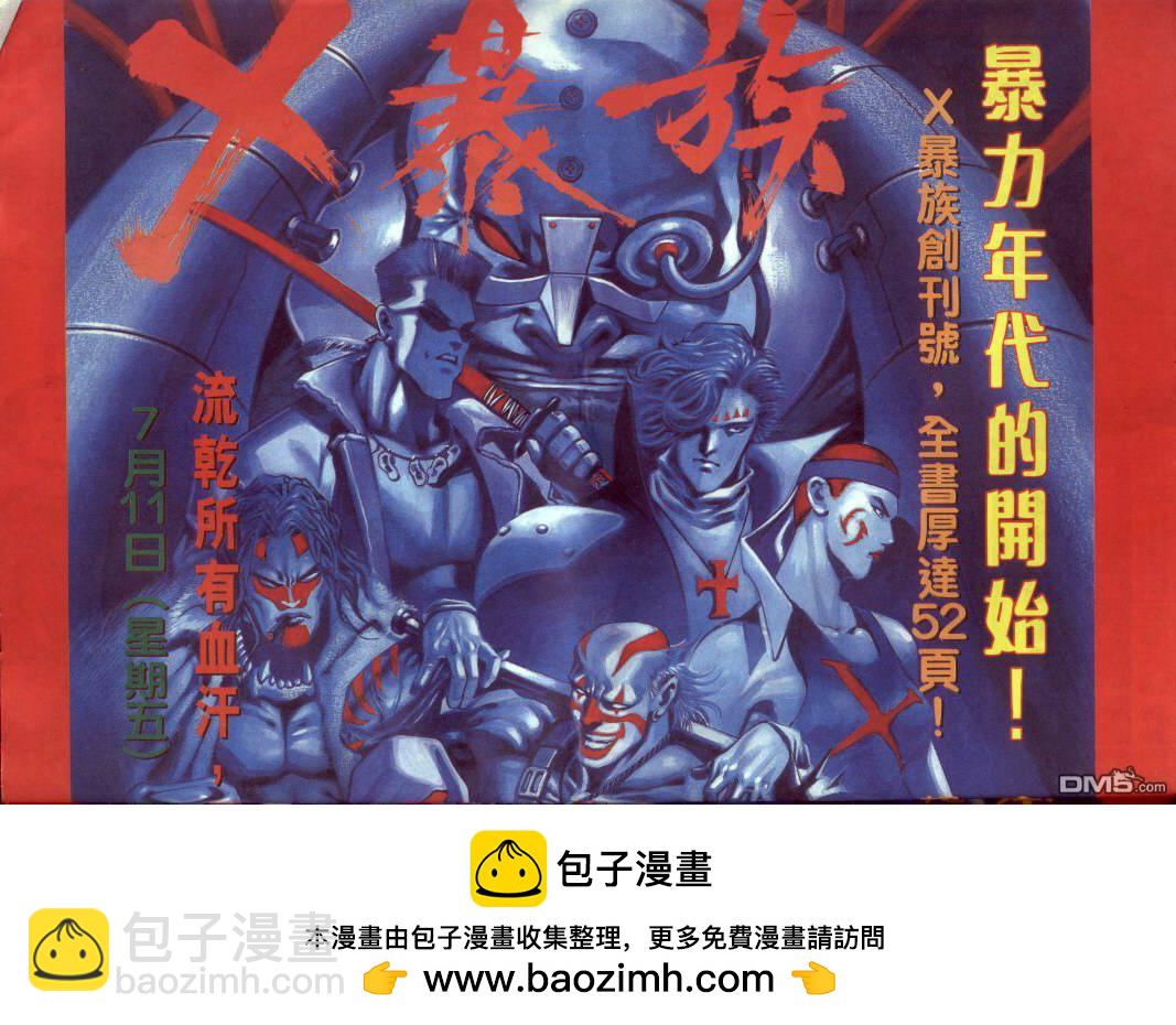 第241卷-第234话