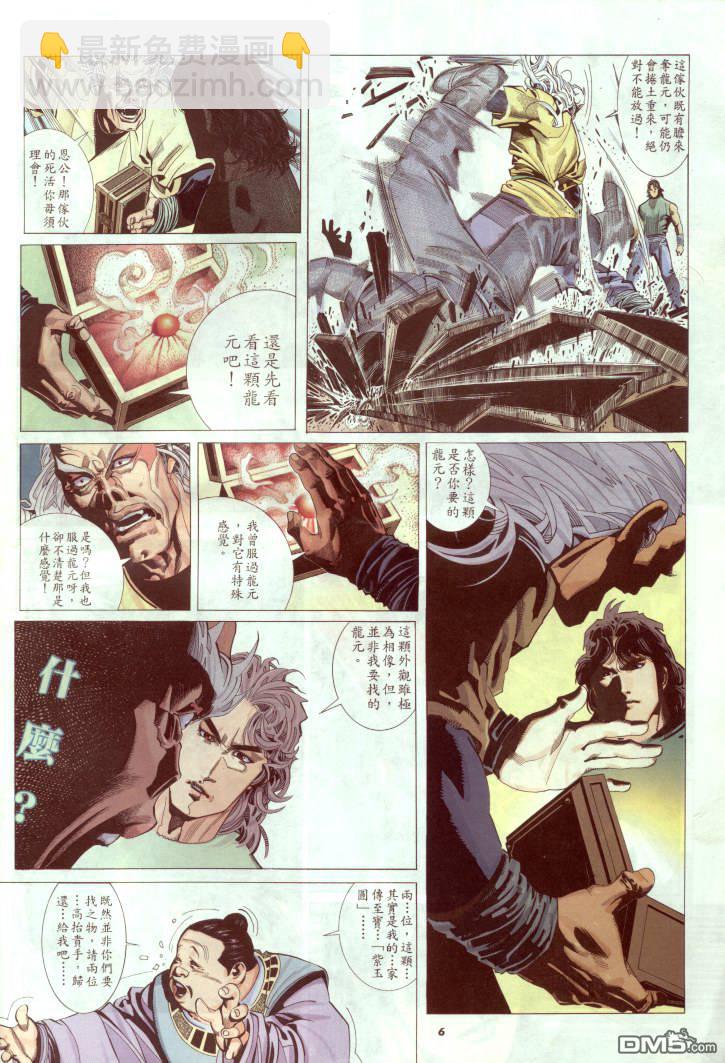 第241卷-第234话