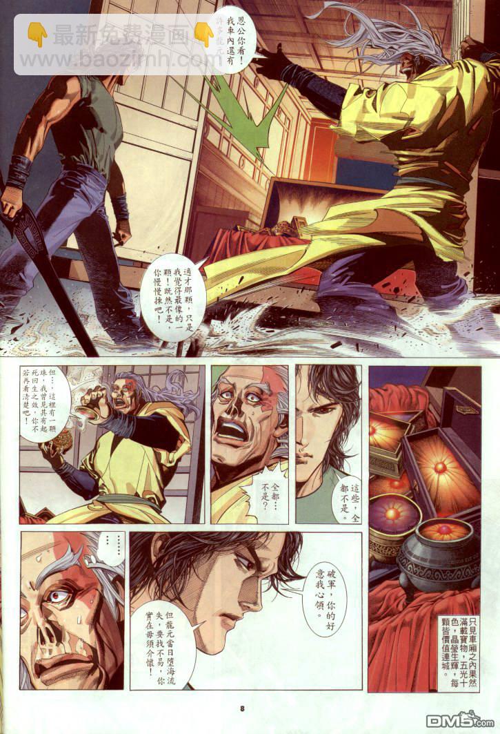 第241卷-第234话