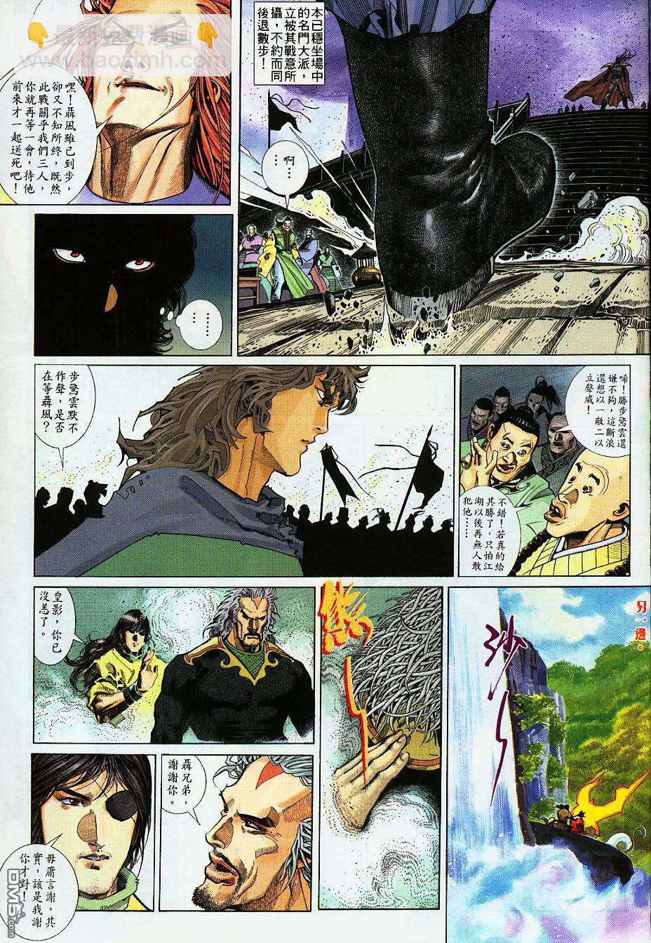 第243卷-第236话