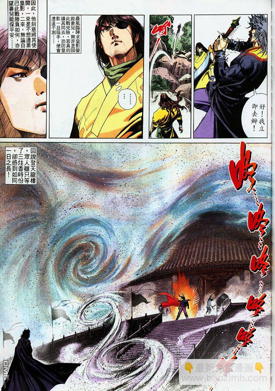 第243卷-第236话
