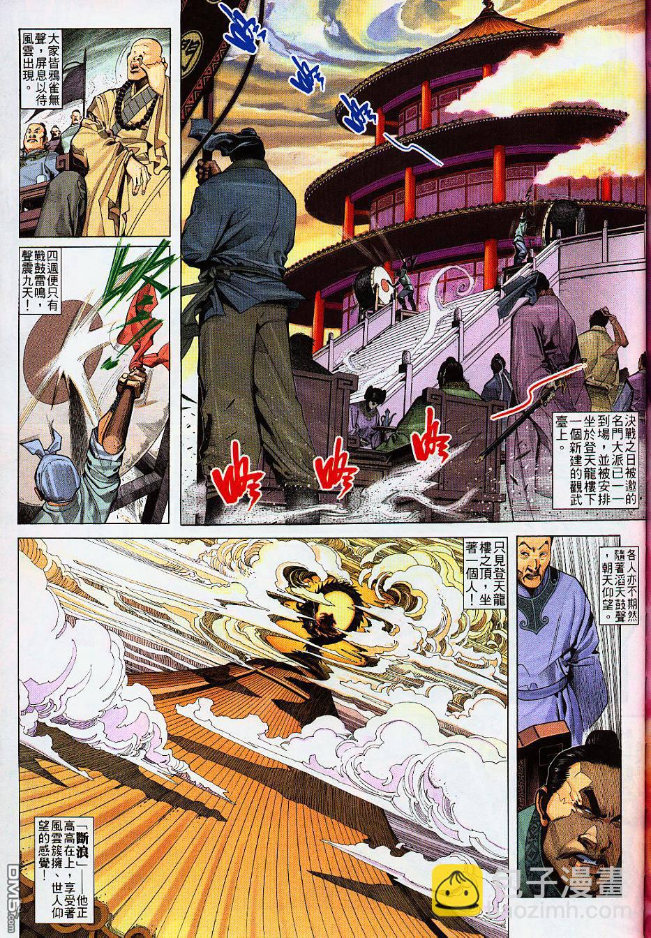第243卷-第236话