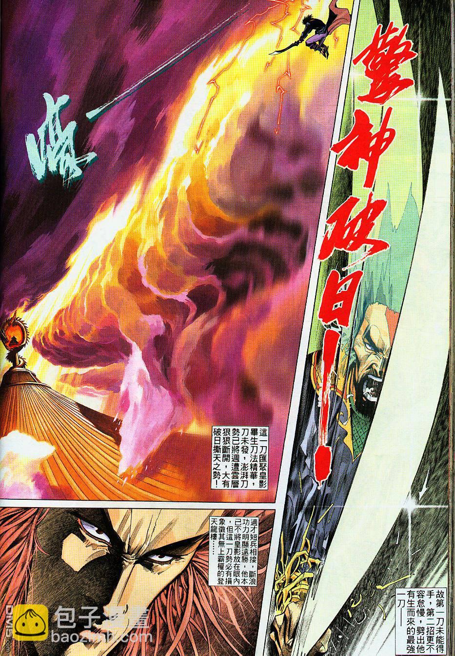 第243卷-第236话