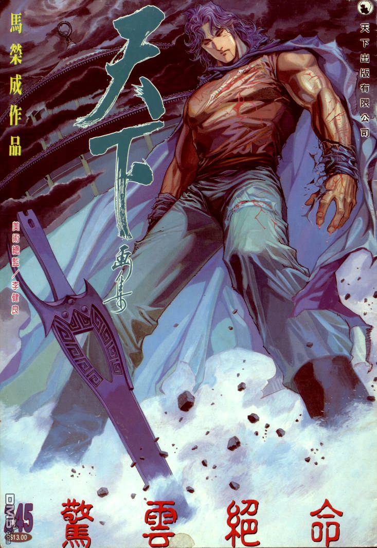 第245卷-第238话