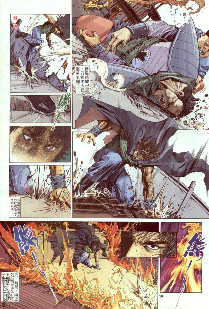 第245卷-第238话