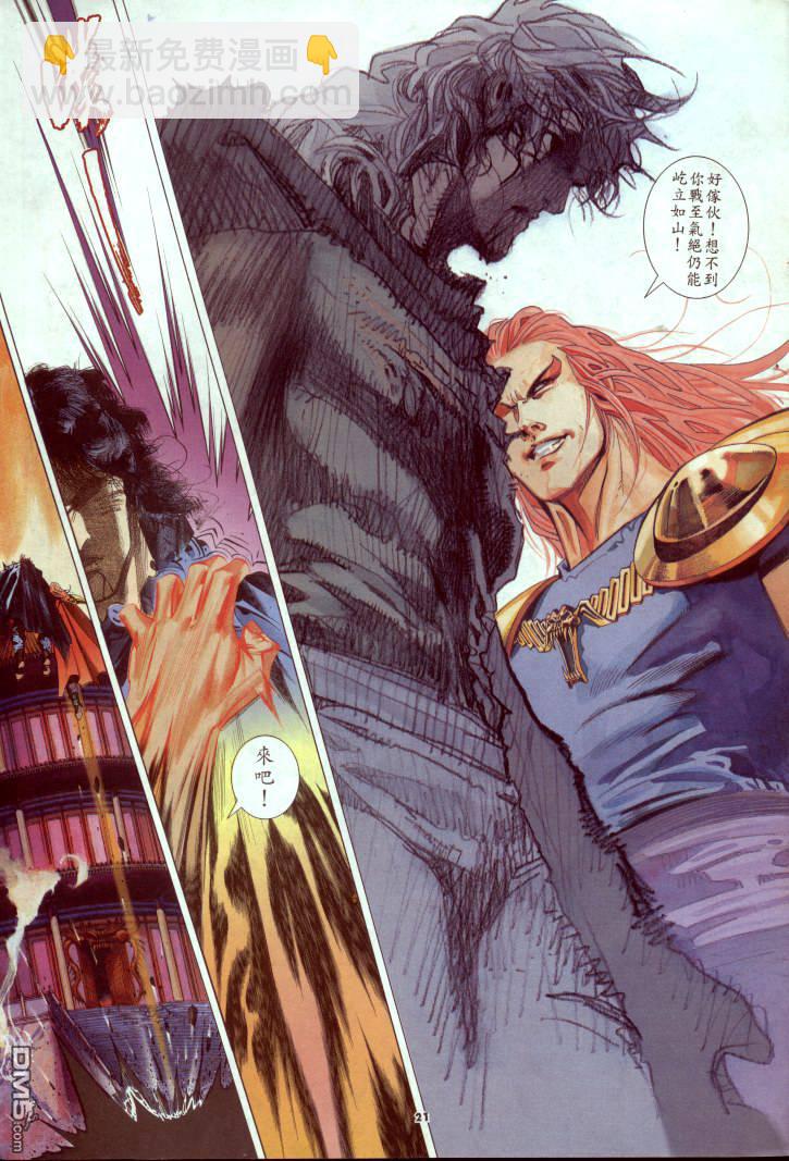 第245卷-第238话