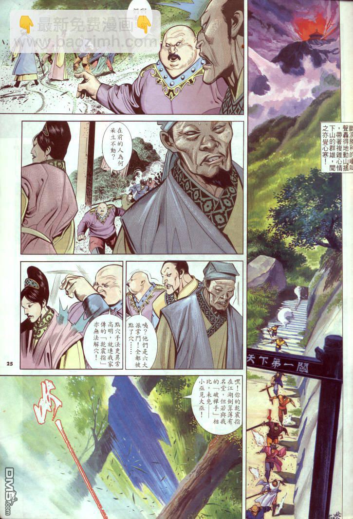 第245卷-第238话