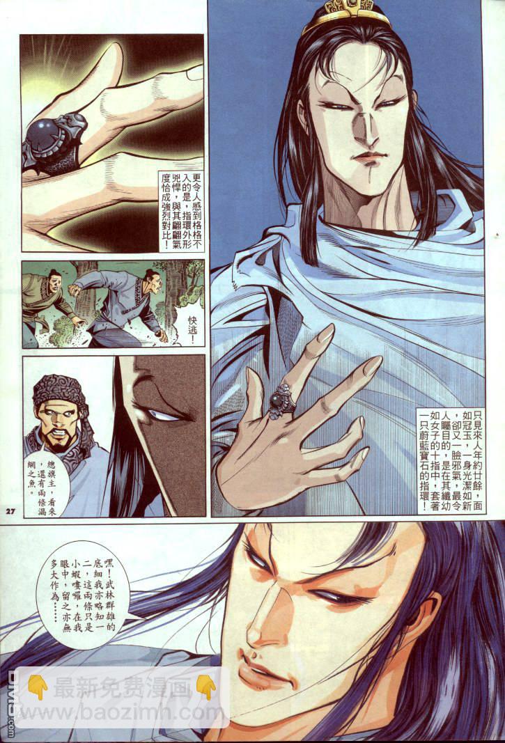 第245卷-第238话