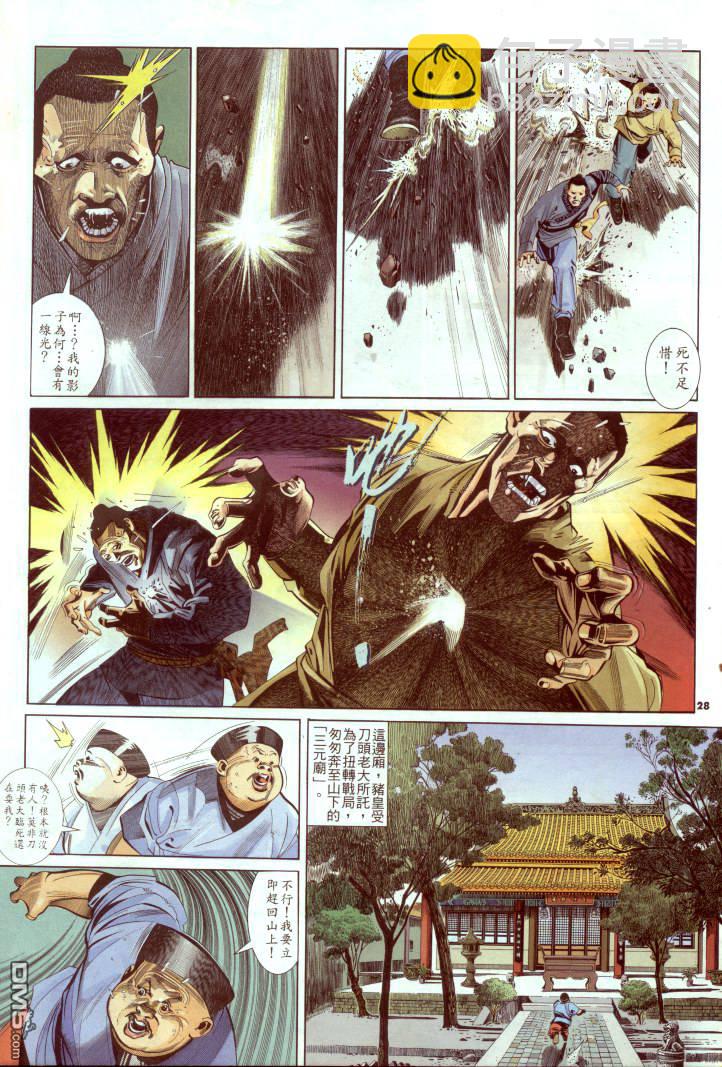 第245卷-第238话