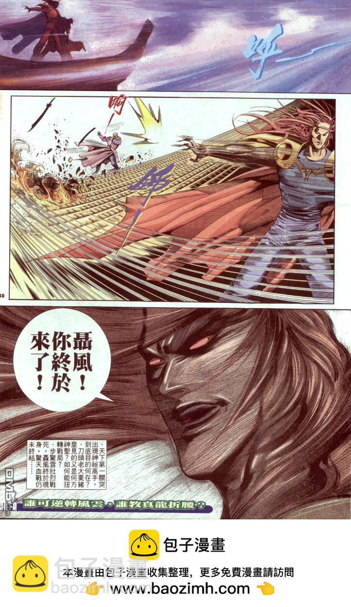 第245卷-第238话