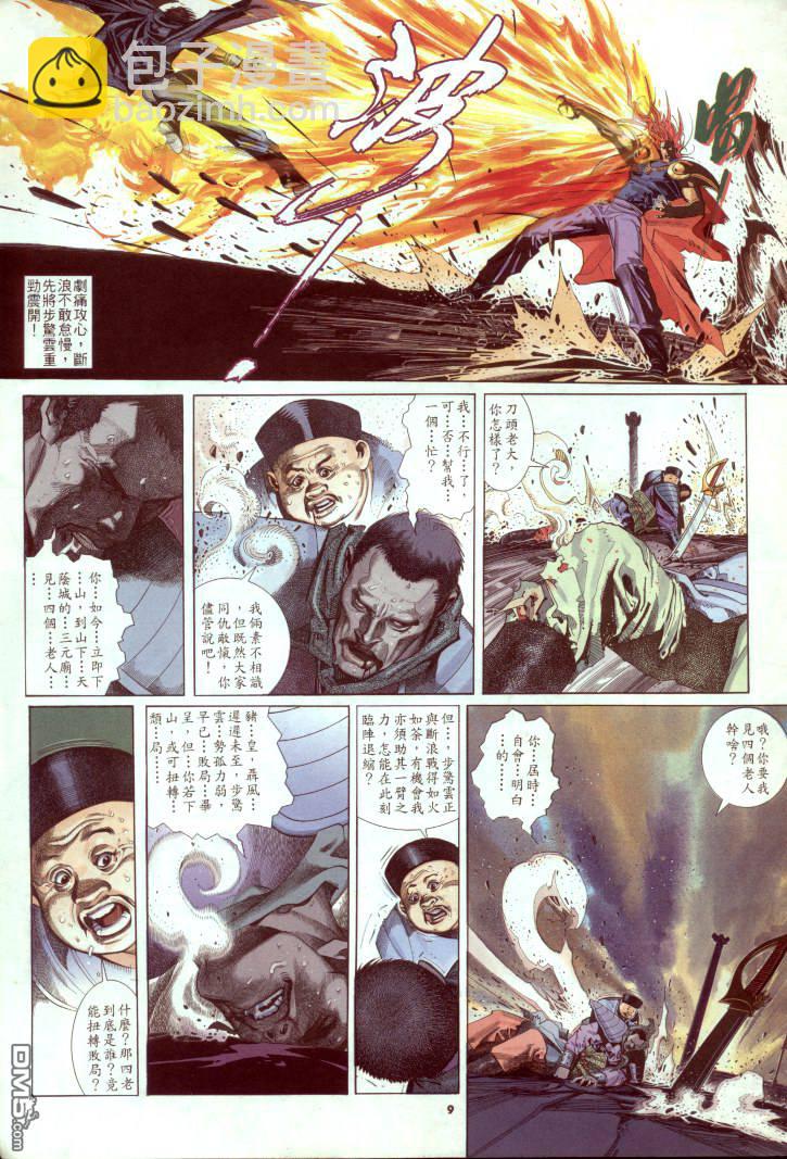 第245卷-第238话