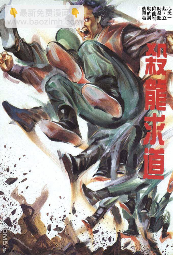 第24卷-第24话