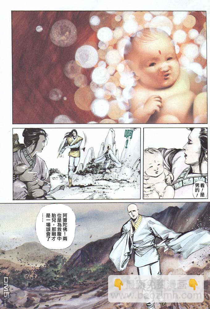 第24卷-第24话