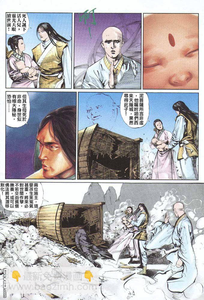 第24卷-第24话