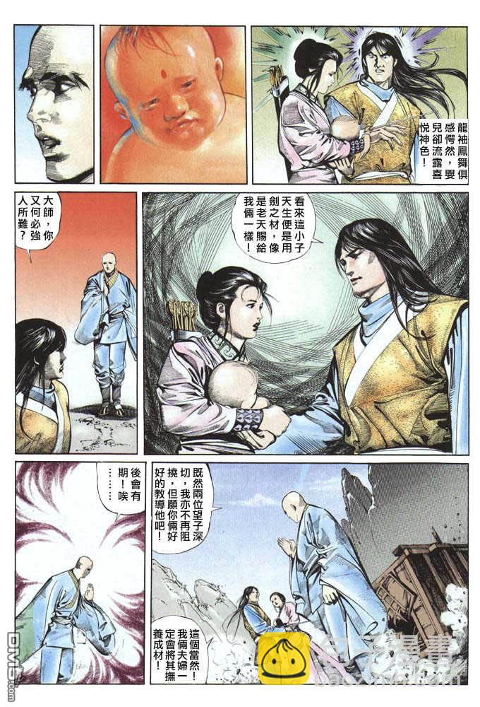 第24卷-第24话