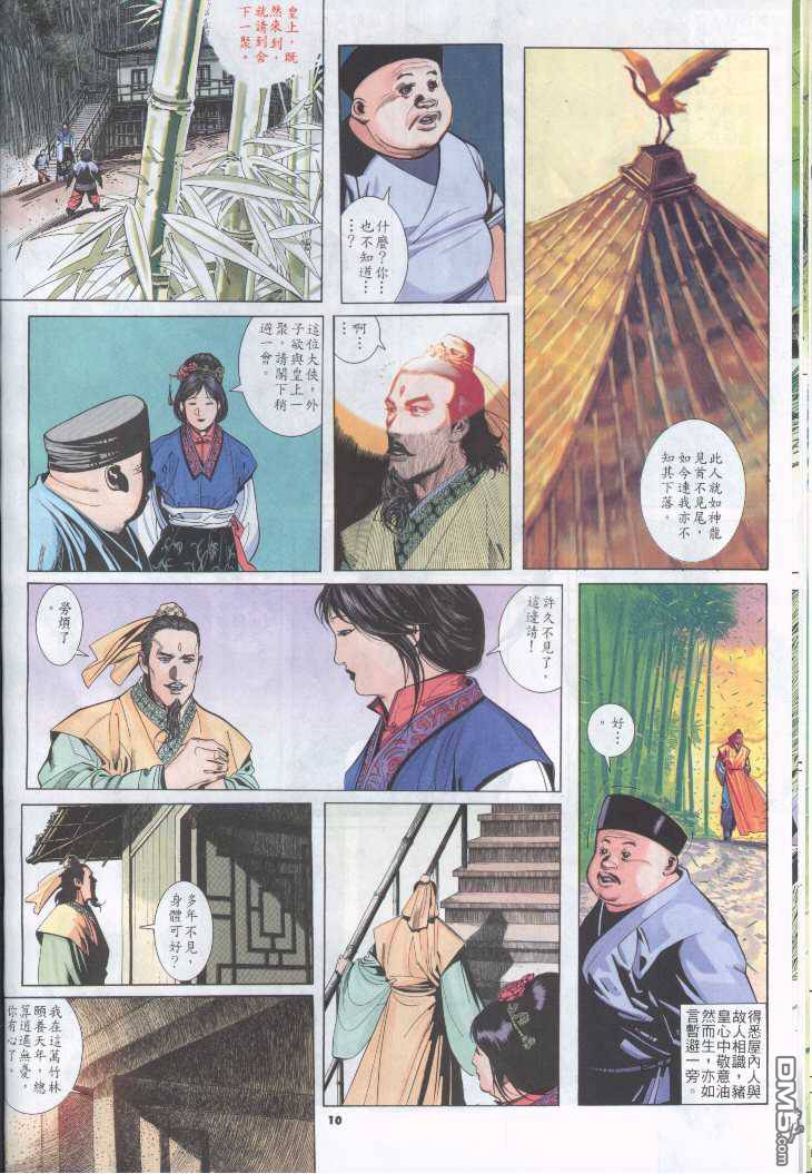 第247卷-第240话