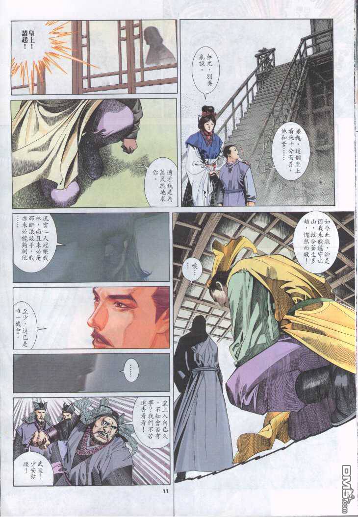 第247卷-第240话