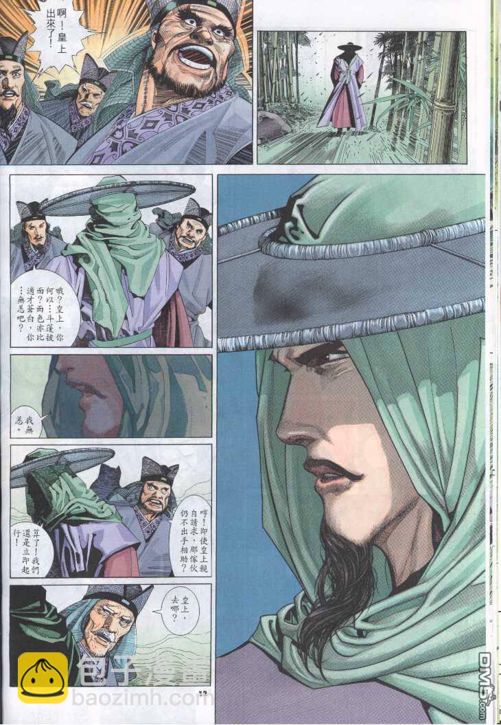 第247卷-第240话