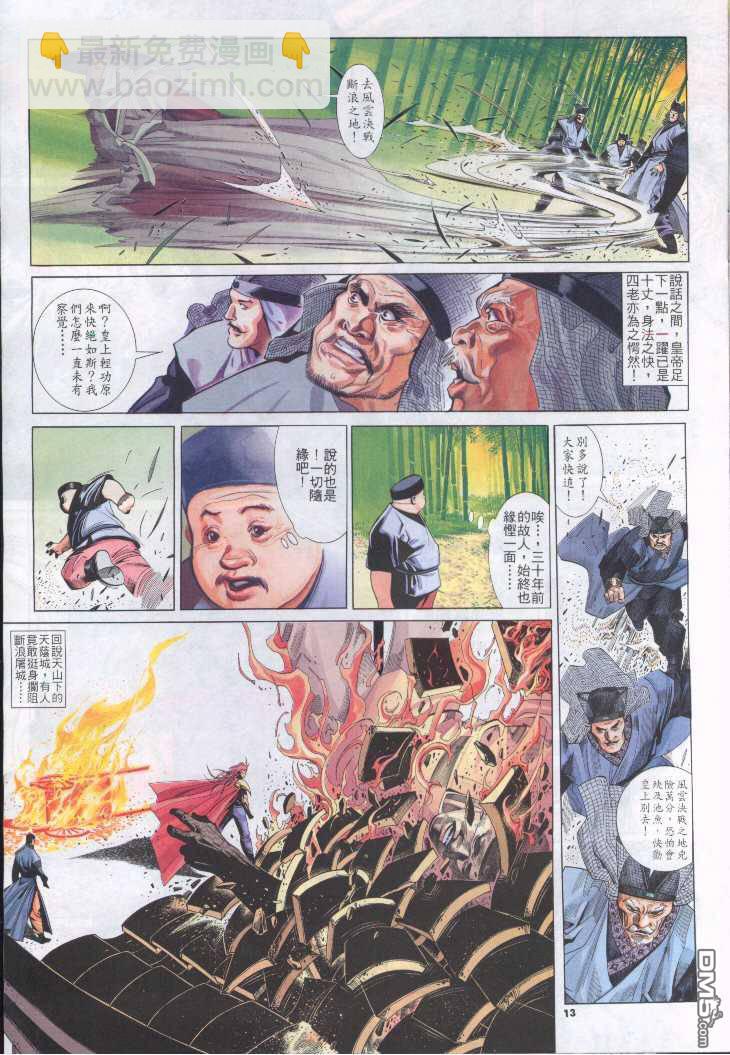 第247卷-第240话