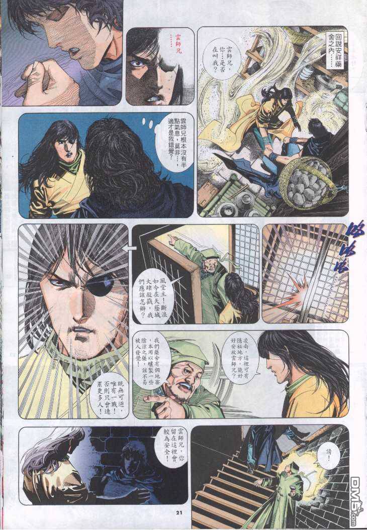 第247卷-第240话
