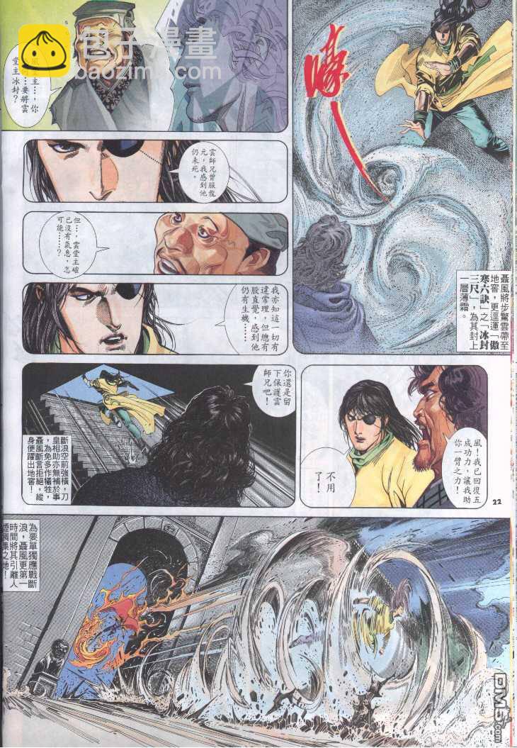 第247卷-第240话