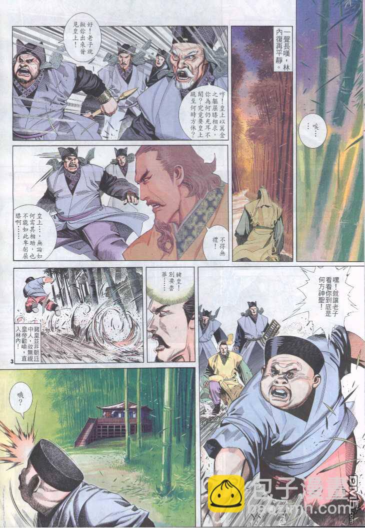 第247卷-第240话