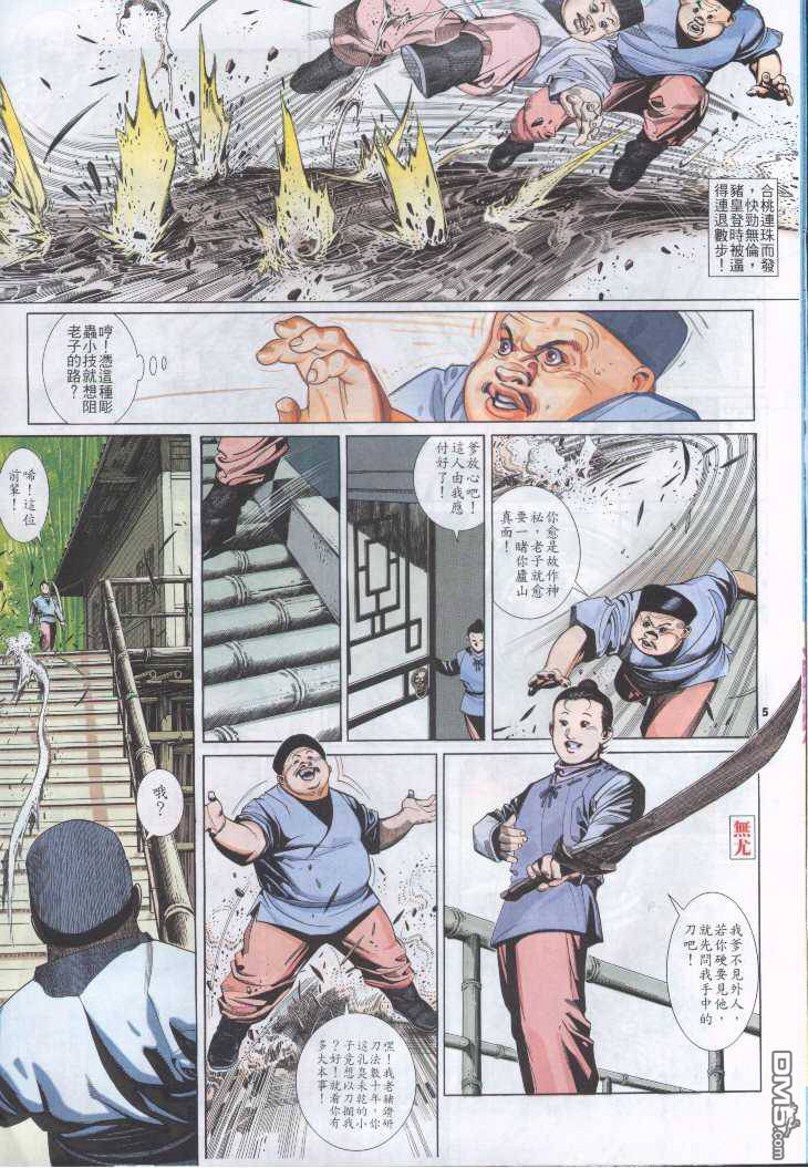 第247卷-第240话
