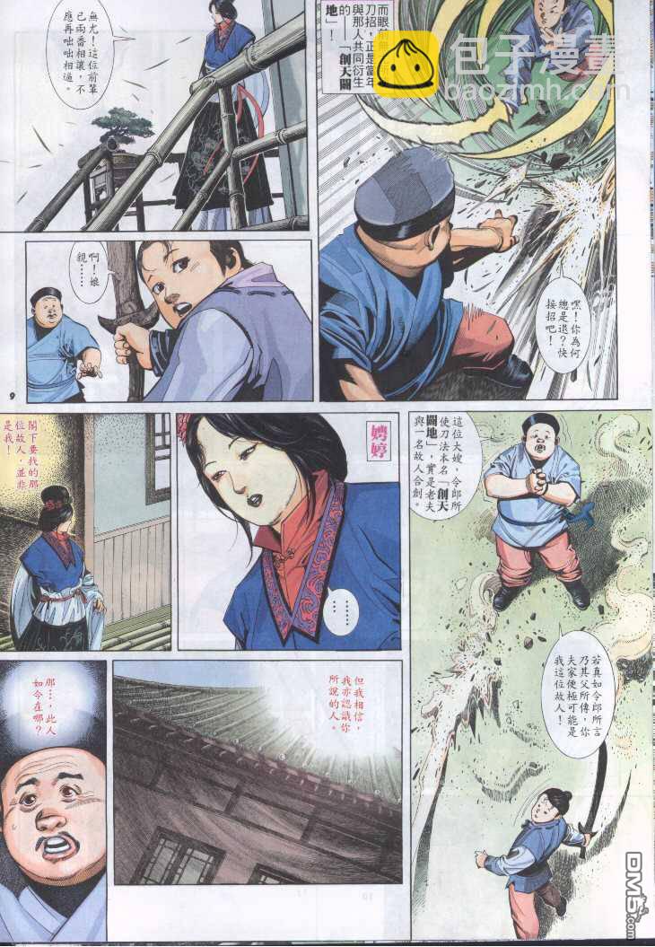 第247卷-第240话