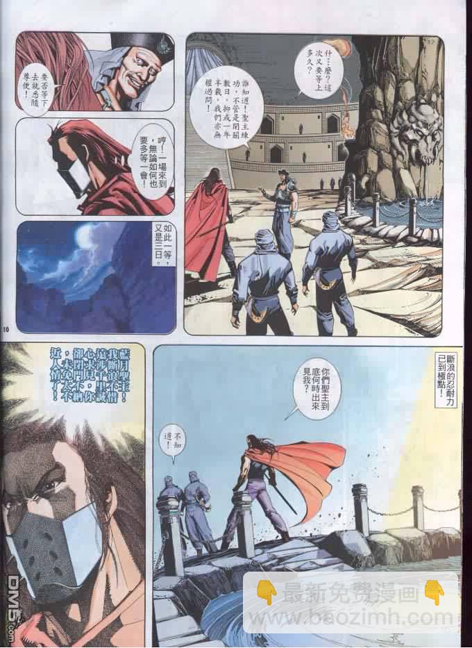 第249卷-第242话