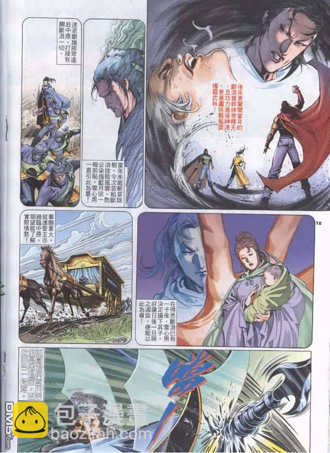 第249卷-第242话