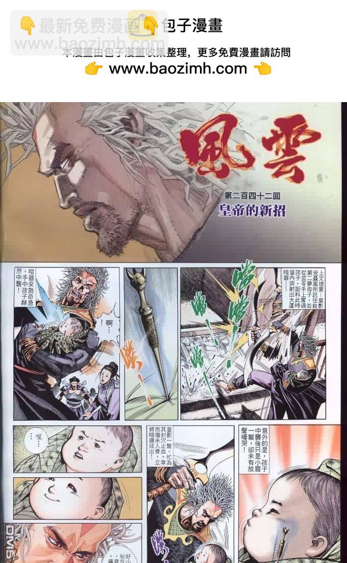 第249卷-第242话