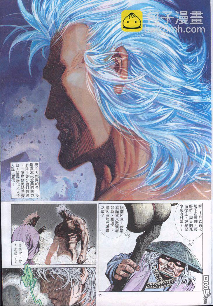 第251卷-第244话