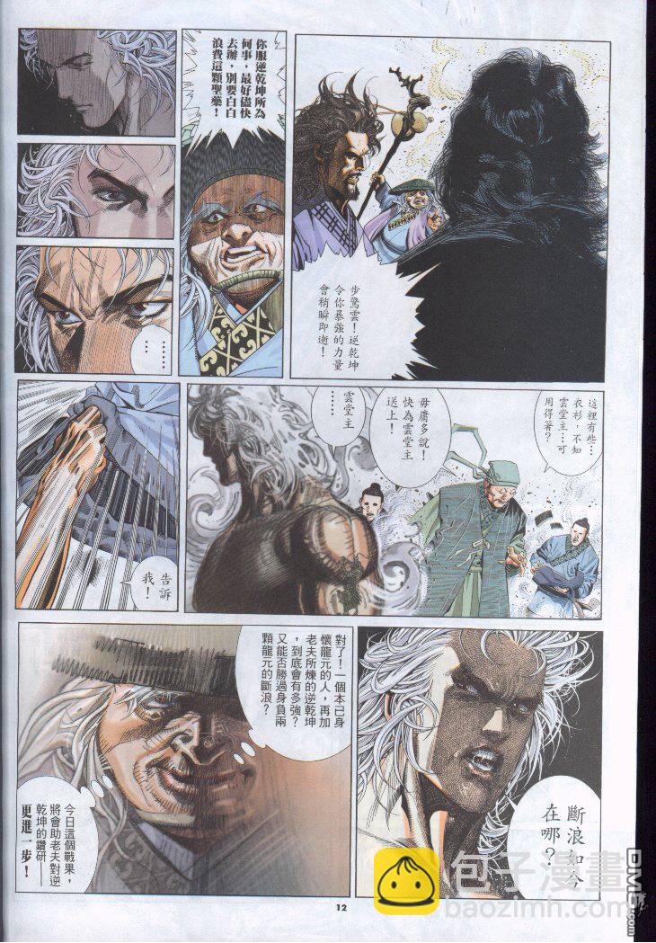 第251卷-第244话