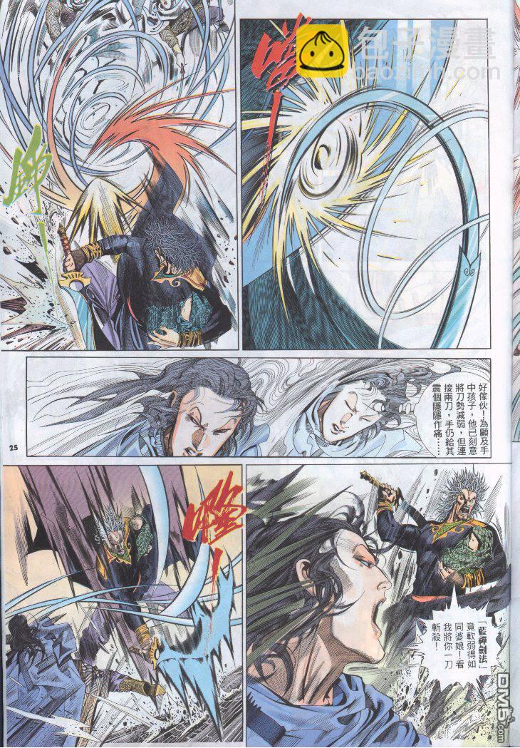 第251卷-第244话